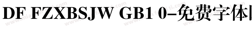 DF FZXBSJW GB1 0字体转换